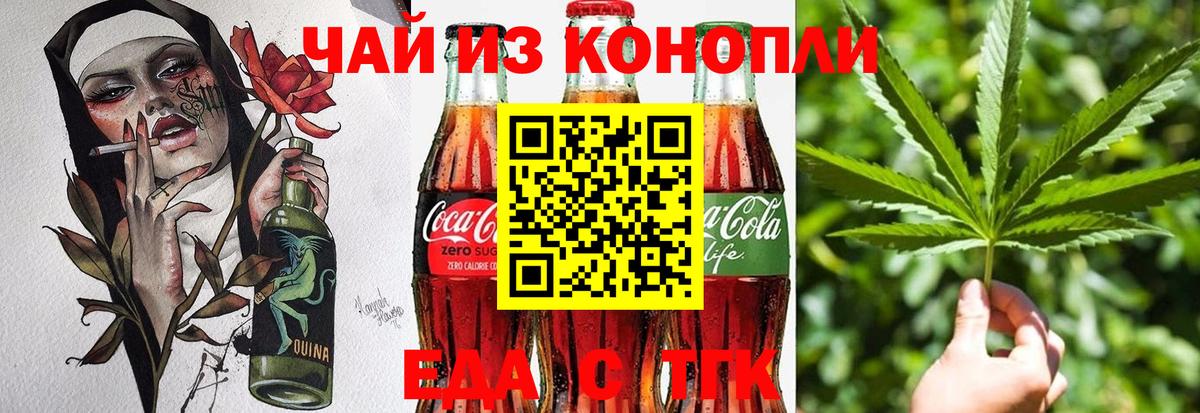 Печенье с ТГК марихуана  Вход с VPN  Качканар 