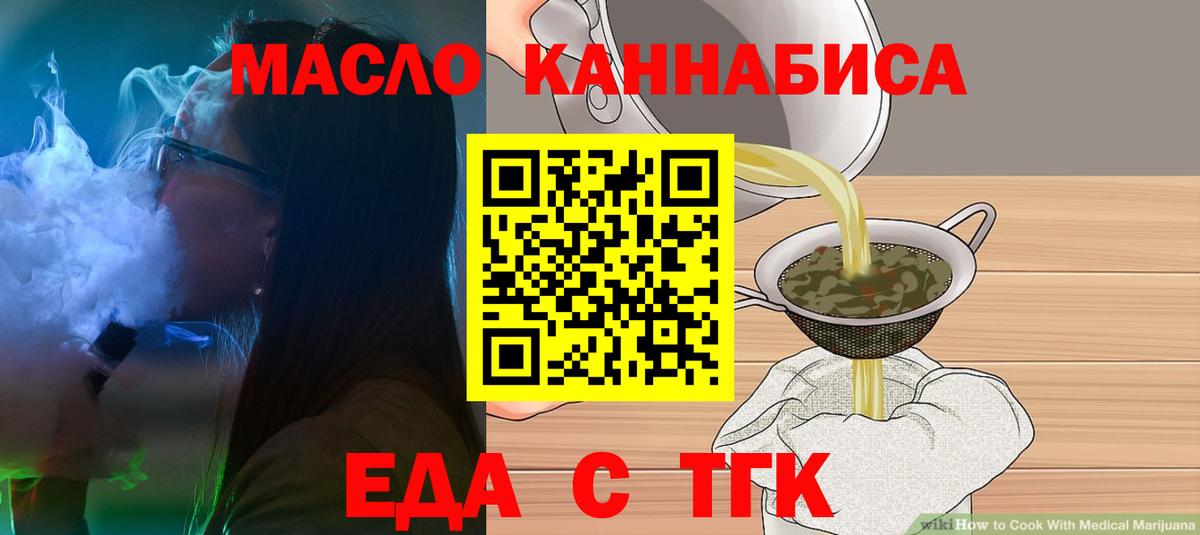 Печенье с ТГК марихуана Качканар