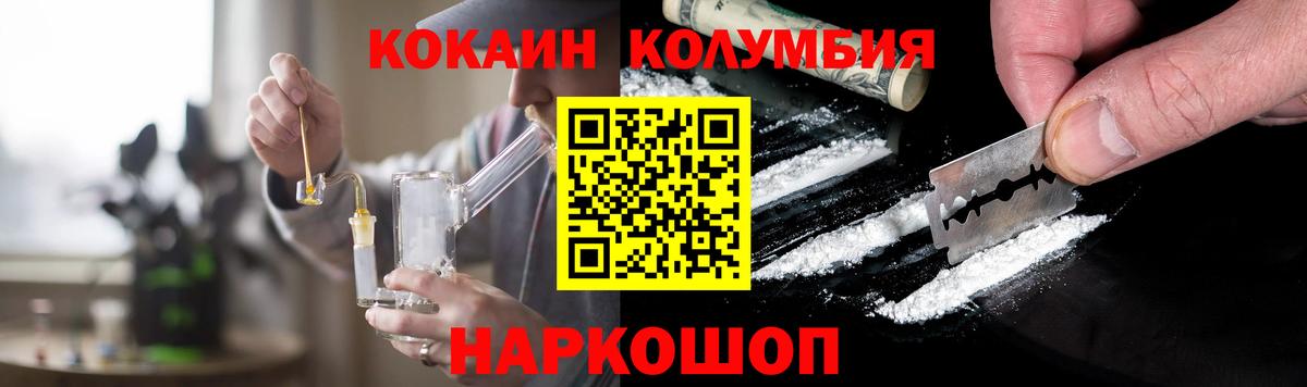 Cocaine Боливия  Вход с VPN  Качканар 