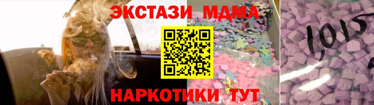 Ecstasy диски Качканар