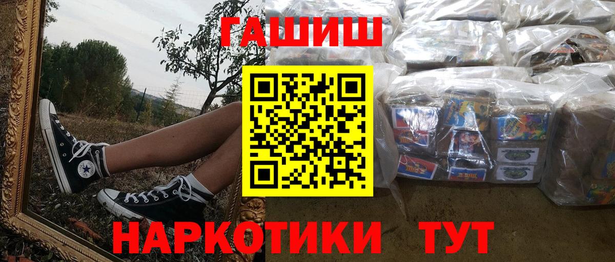 Качканар  ГАШ 40% ТГК  ГАШИШ убойный  ГАШ  Вход с VPN 