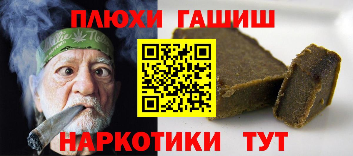ГАШ хэш Качканар