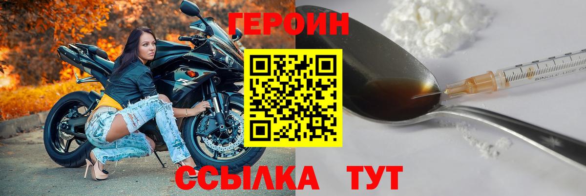 Качканар  ГЕРОИН гречка  ГЕРОИН  Вход с VPN 