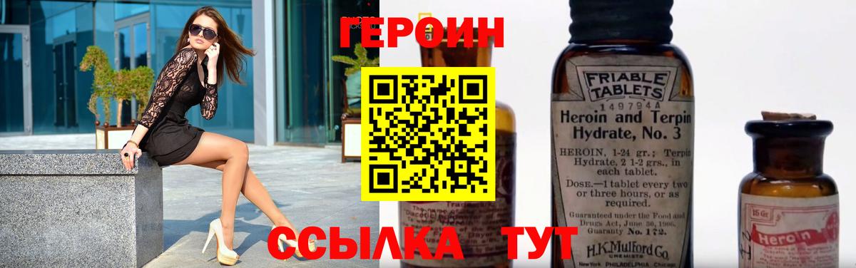 Героин герыч Качканар