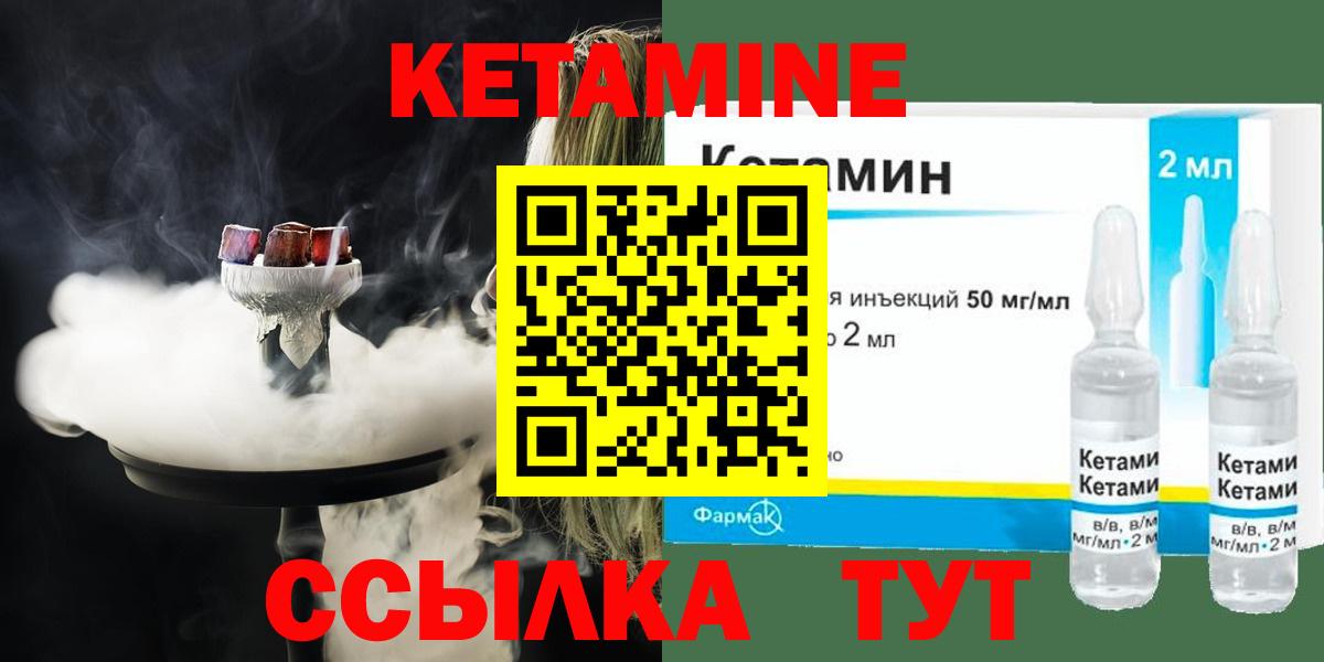 Кетамин ketamine  Кетамин VHQ  Вход с VPN  Качканар 