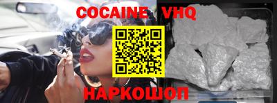 мефедрон VHQ Конаково