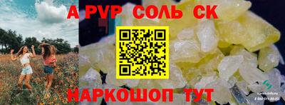 spice Коммунар