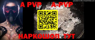 apvp Комсомольск-на-Амуре