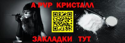 apvp Комсомольск-на-Амуре