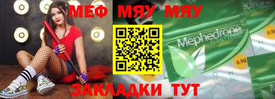 мефедрон VHQ Конаково