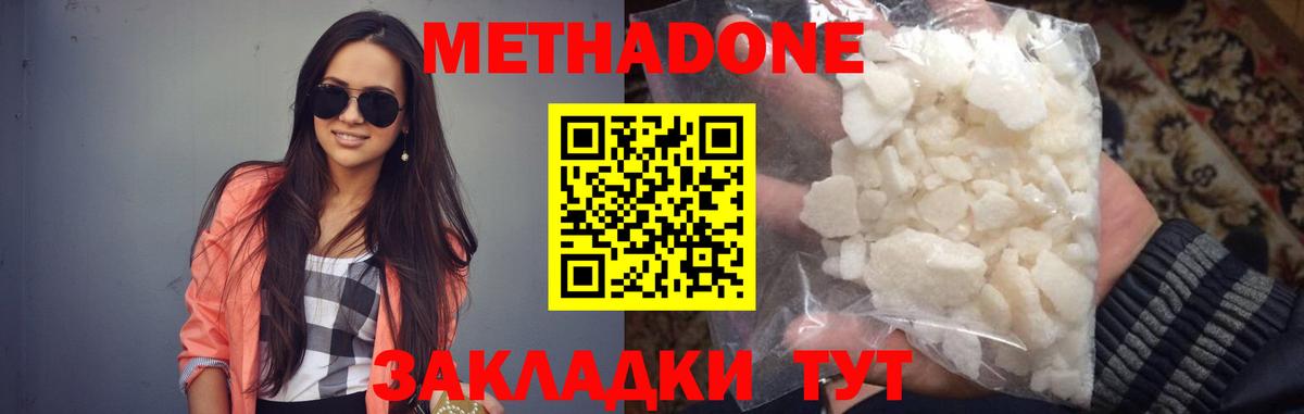 Качканар  МЕТАДОН белоснежный  Вход с VPN 
