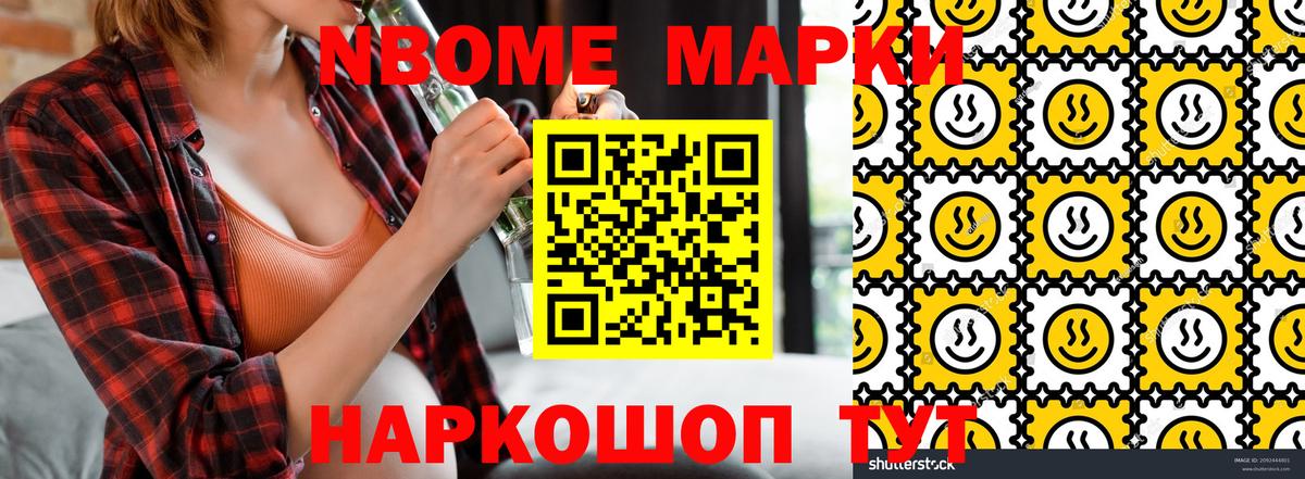 Наркотические марки 1,8мг Качканар