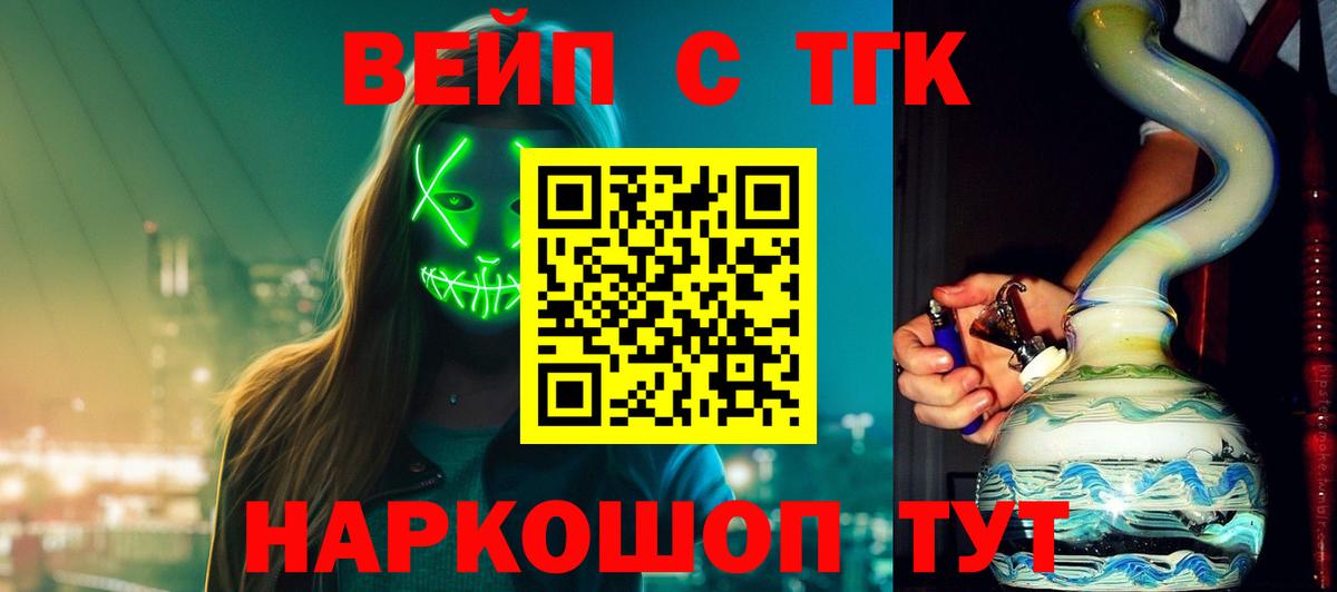 ТГК вейп с тгк  ссылка на мегу маркетплейс  Дистиллят ТГК вейп  Качканар  Вход с VPN 