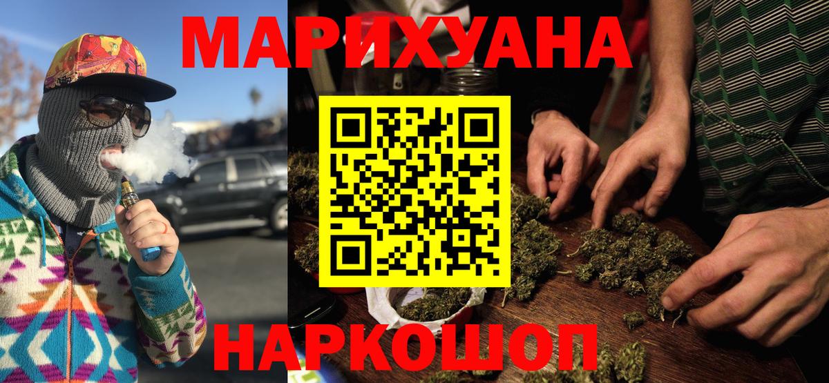 Каннабис LSD WEED  Бошки Шишки семена  Качканар  Вход с VPN 